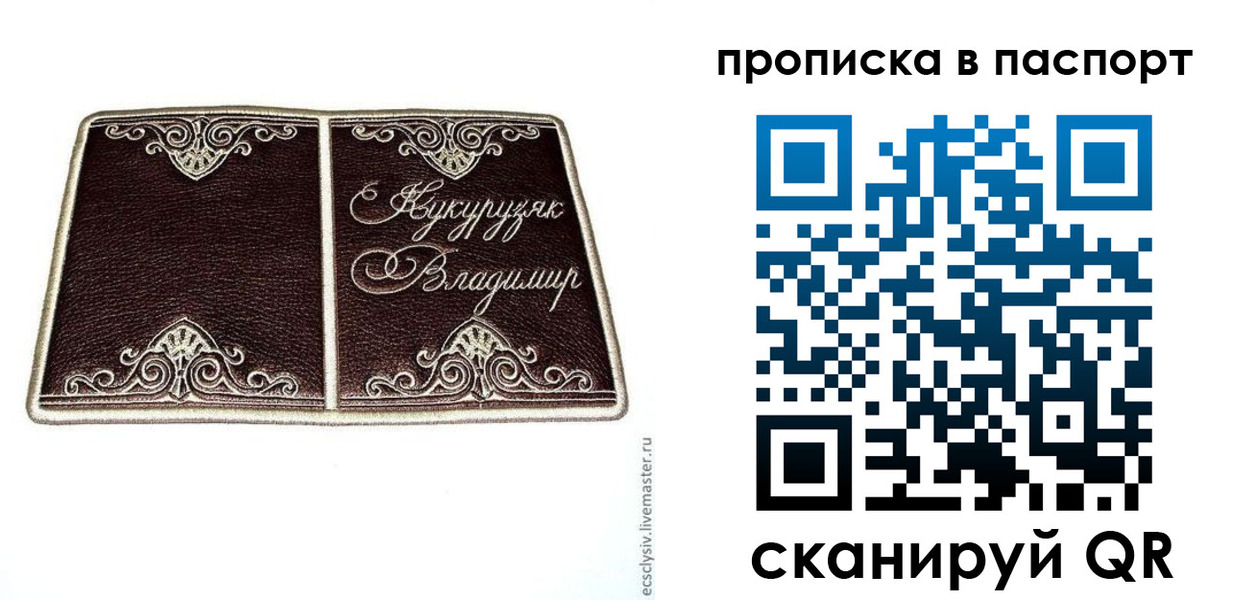 прописка регистрация в Заволжске