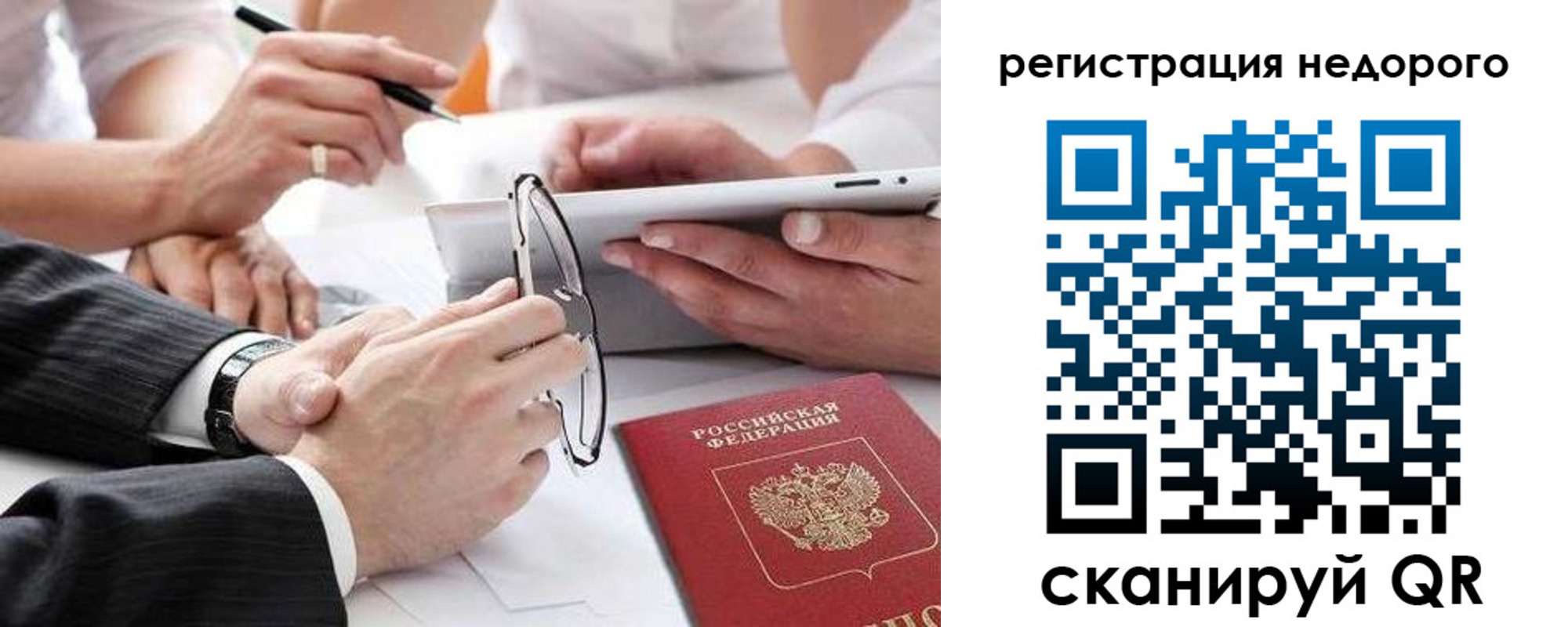 временная регистрация купить в Заволжске