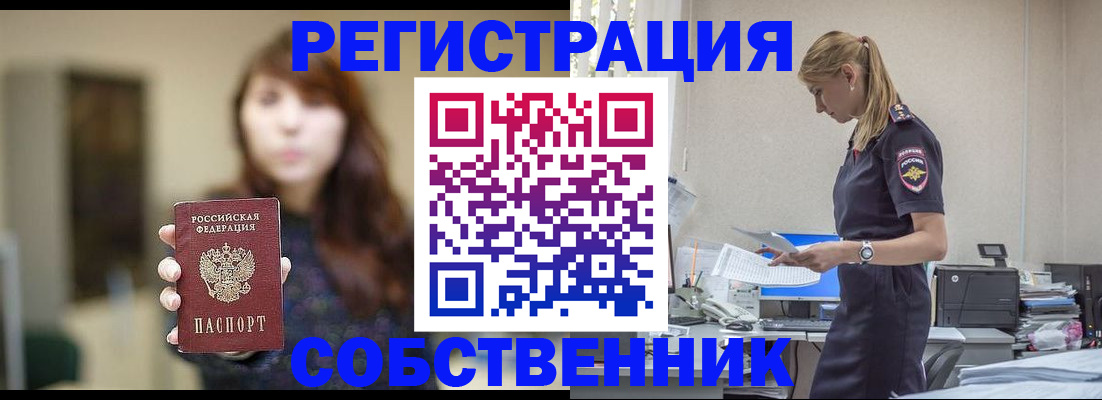 прописка для кредита в Заволжске